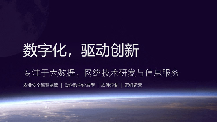 珠海软件开发公司