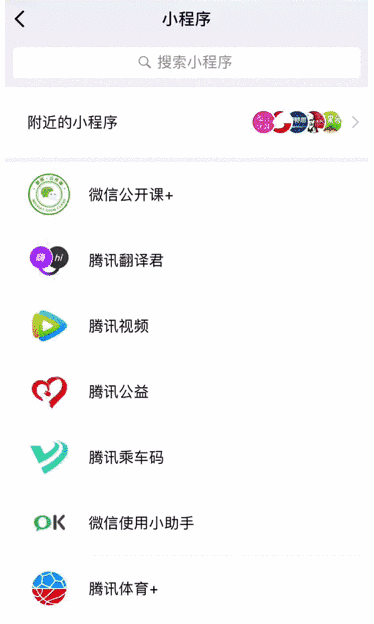 小程序菜单操作升级