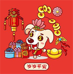 公海赌赌船技术2018年春节放假安排