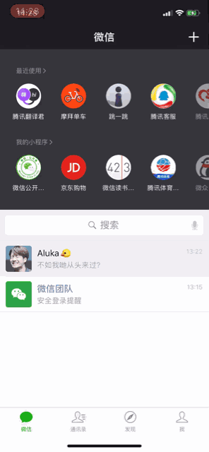 长按小程序图标,选择添加