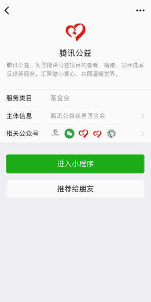 小程序简介页面的右上角《···》菜单中,选择添加