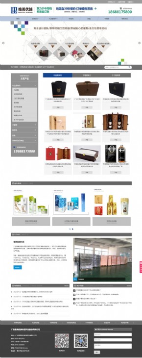 广东唯美优越官网发布,百度搜索排名第一