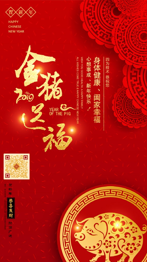 金猪送福-公海赌赌船