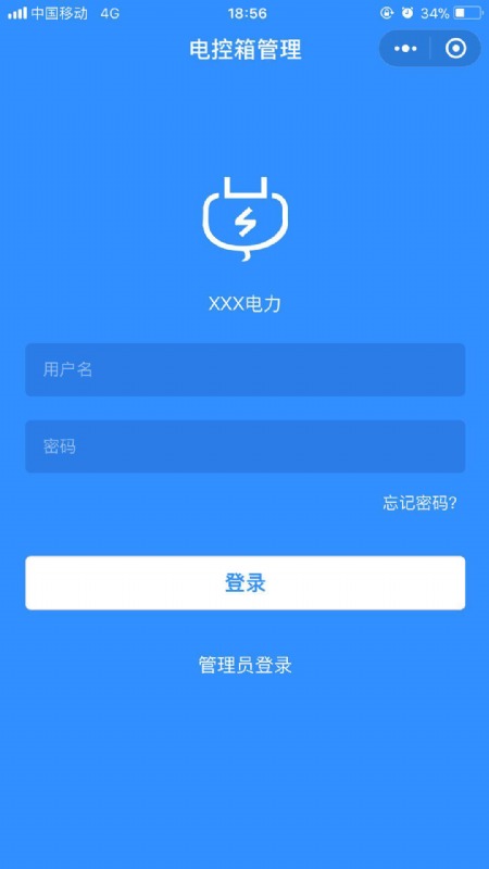 物联网小程序