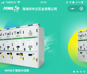 某设备运维管理小程序上线,借助云计算和移动互联,打造专业的运维云平台