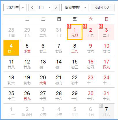 2021元旦公海赌赌船技术放假通知