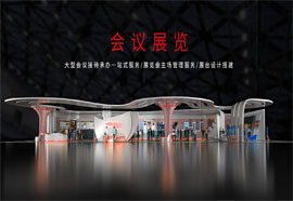 首席文创官网,文创科技,会议展览,产业服务