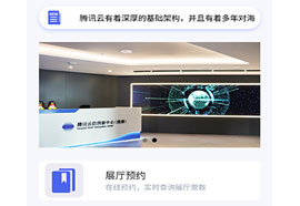 珠海软件外包:展厅小程序上线发布,解决展厅预约体验问题