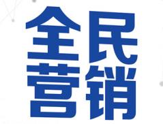 珠海软件外包:某地产公司全民营销平台(小程序)通过验收