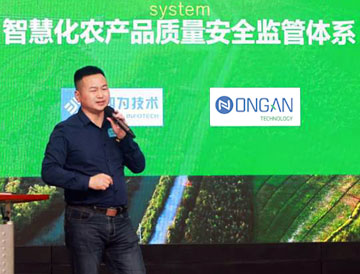 构建智慧化农产品质量安全监管体系——公海赌赌船技术参加珠海市高新企业技术交流及项目对接会