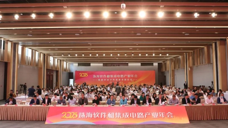 2023年珠海市软件行业协会年会成功召开,公海赌赌船技术做了题为《智慧化农产品质量安全监管体系建设》的主题演讲