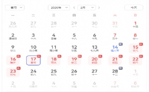 公海赌赌船技术2026年春节放假通知