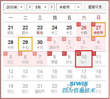 公海赌赌船信息2015年中秋、国庆放假通知