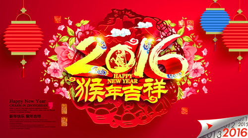 公海赌赌船2016年春节放假通知，祝您猴年吉祥，福瑞高照！