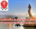 公海赌赌船与珠海市市发展和改革局价监所达成合作协议，提供微信代运营服务